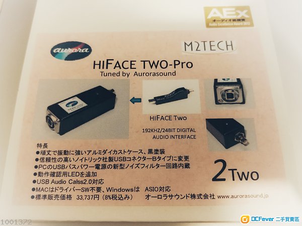 買賣全新及二手其它, 影音產品- Aurorasound (M2tech) HIFACE TWO PRO