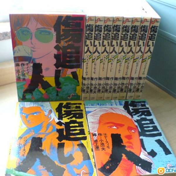 日本漫畫 傷追人 1-11 卷(全部完) 小學館 日版
