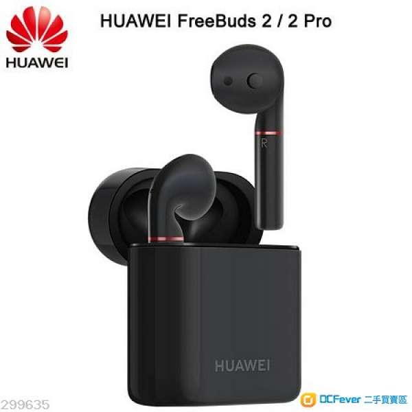 全新原廠華為Huawei FreeBuds 2 Pro 藍芽無線耳機