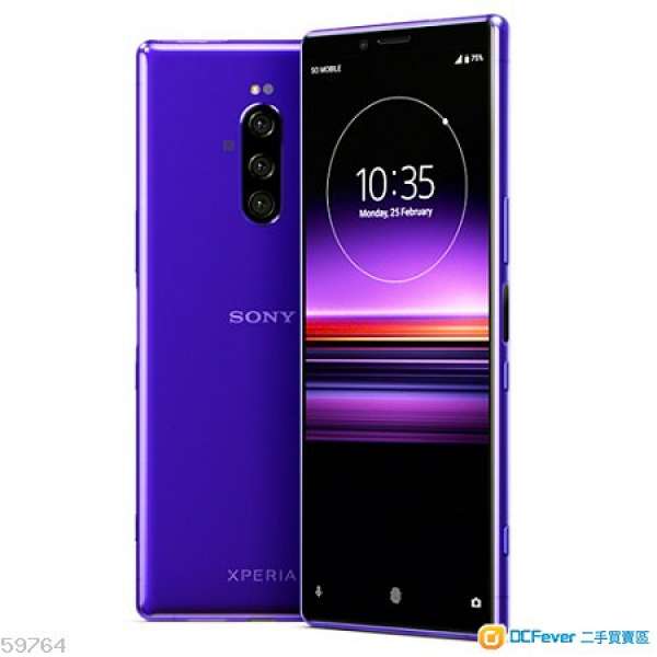 Sony Xperia 1 紫色 衛訊行貨