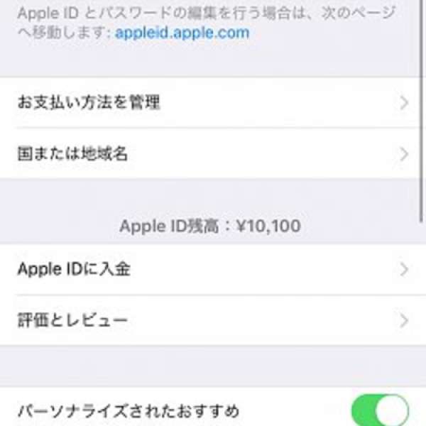 itunes 日本¥10000 日本apps遊戲代充