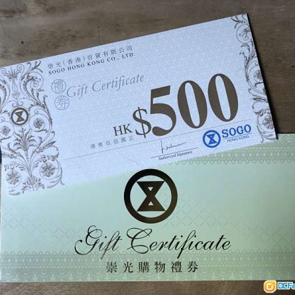 崇光Sogo HK$500coupon x 10  (有效期至 8 Aug 2022)