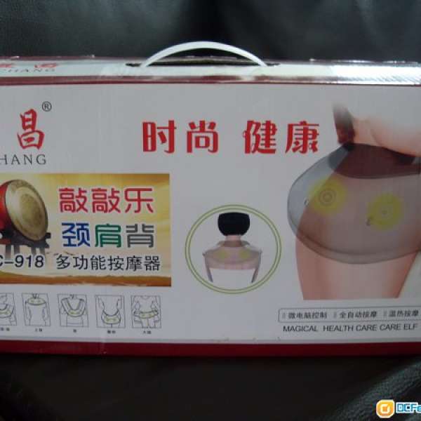 全新敲敲樂頸肩背 頸肩按摩器 $200