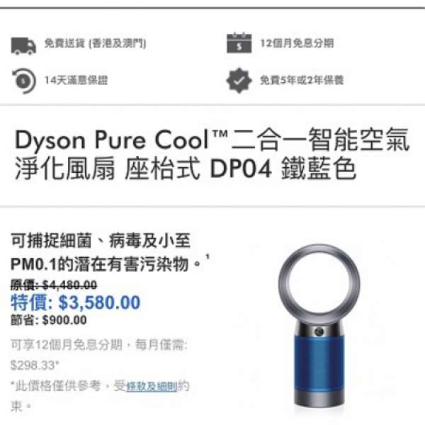 Dyson Fan