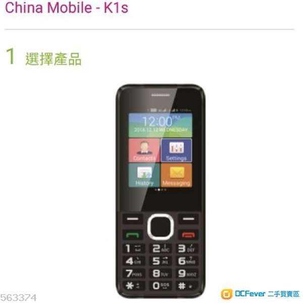 China Mobile K1s 4G VoLTE Phone 功能手機