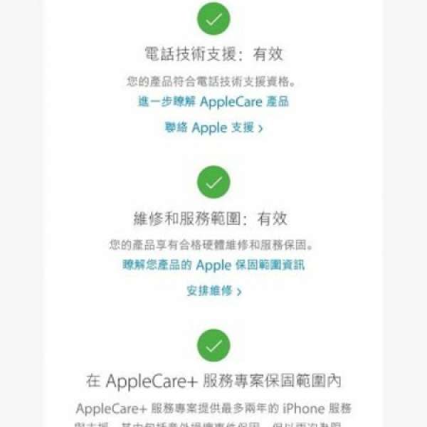 iPhoneX 64Gb 行貨有保
