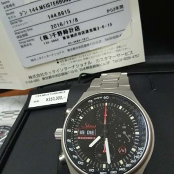 sinn 144.MEISTERBUND 限定80本 新品)SINN ジン その他 144.MEISTERBUND.IV 日本限定80本（商品ID