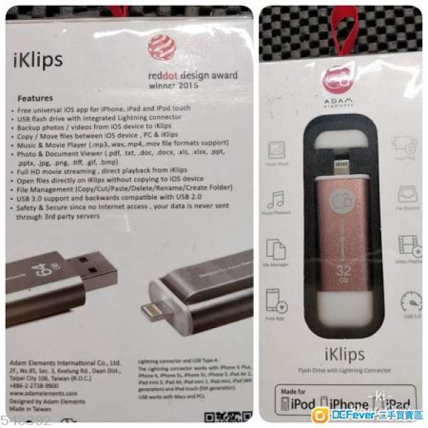 泡菜屋 - Apple專用USB手指 Adam Elements iKlips Flash Drive  32GB
