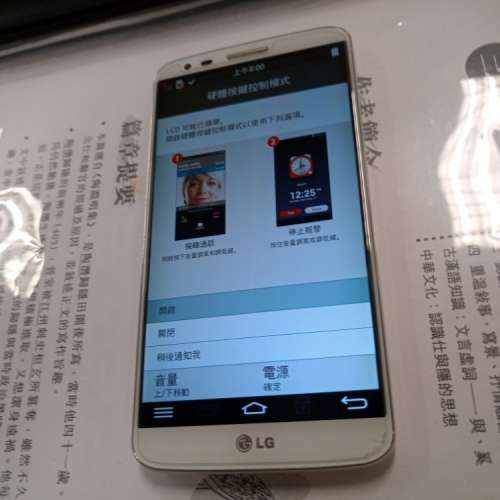 LG G2 LTE