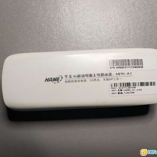 二手 華美 HAME MPR-A1 行動電源 3G 路由器 Router