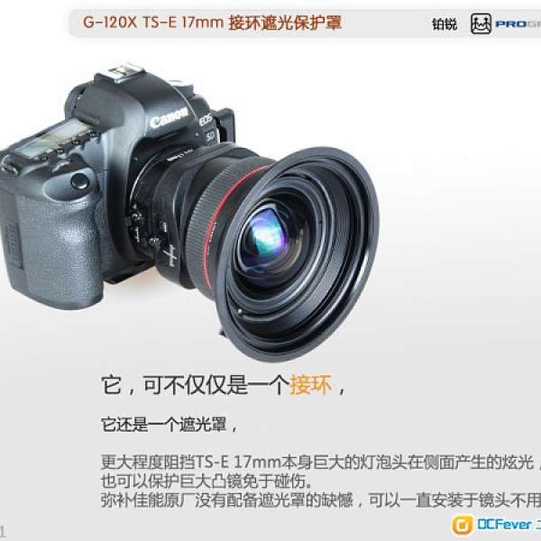 PROGREY G120X 接環/遮光罩 + 鏡頭蓋 + 105mm CPL 偏光鏡 for Canon TS-E 17mm 移軸鏡
