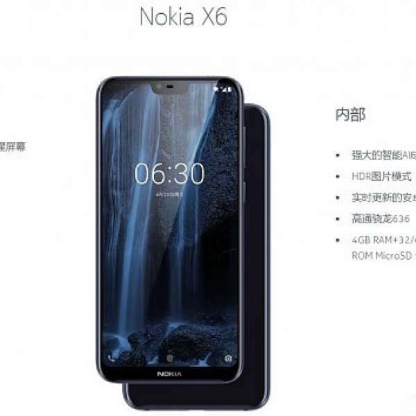 Nokia X6 藍色 (4+64G)