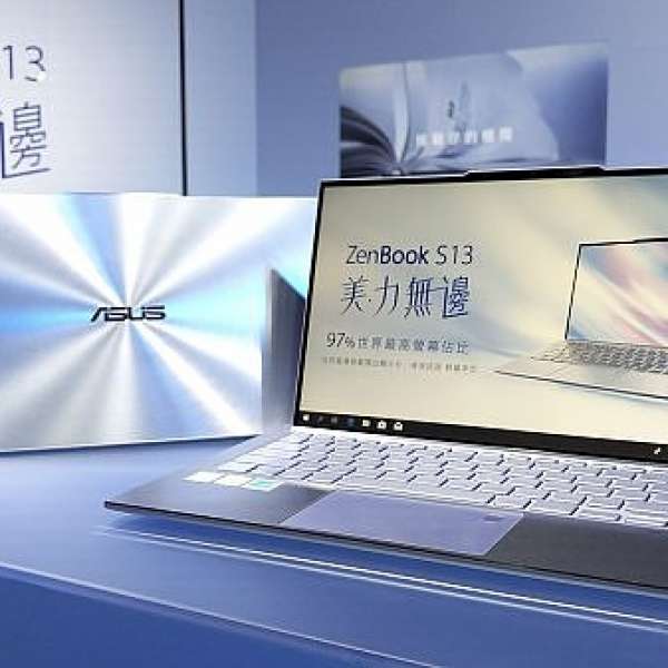 95% new Asus zenbook s13 ux392fn  i7-8565U 97%世界最高螢幕佔比