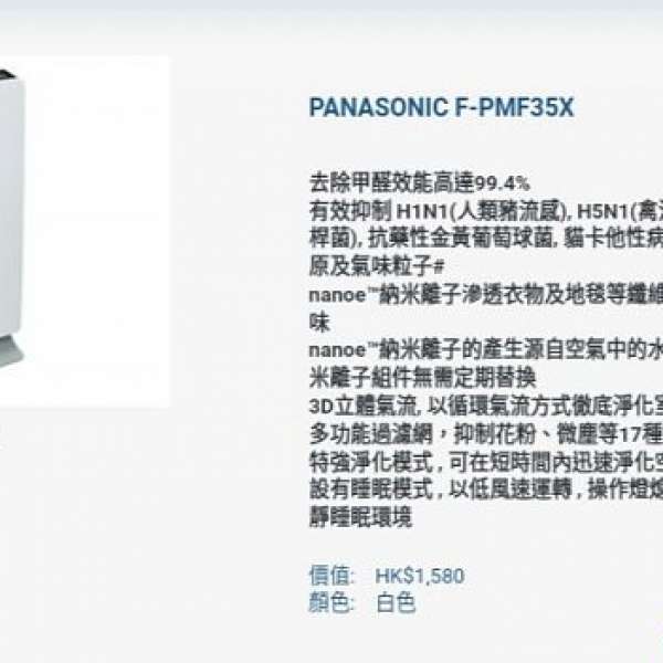 PANASONIC    納米離子抑菌空氣清新機  SHARP
