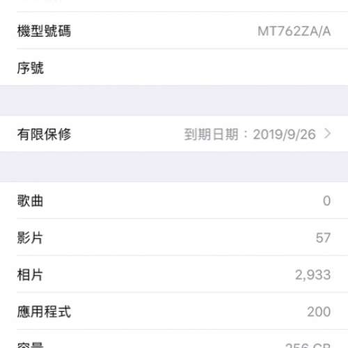 iPhone XS mas 256gb gold 金