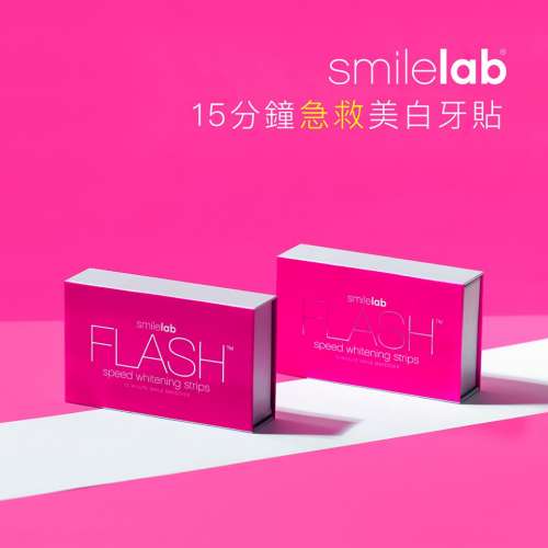 平售: smilelab速效系列美白牙貼/ $200