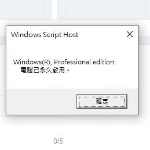 Windows 10 pro key (OEM) 跟貼紙一張,USB 安裝 , office 365,