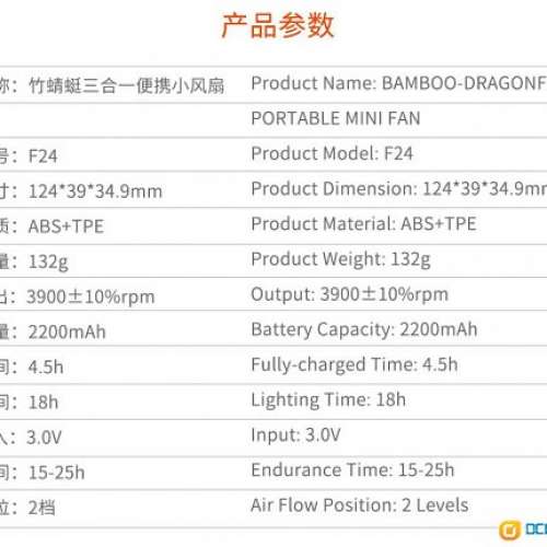全新REMAX 竹蜻蜓三合一 便攜小風扇 手電筒 行動電源