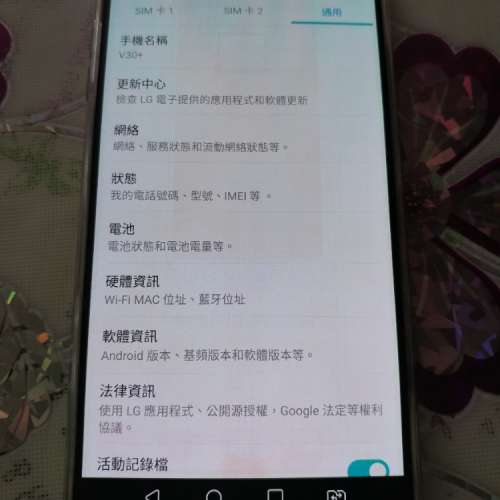 行貨 LG V30+ v30 Plus 4+128gb 銀色