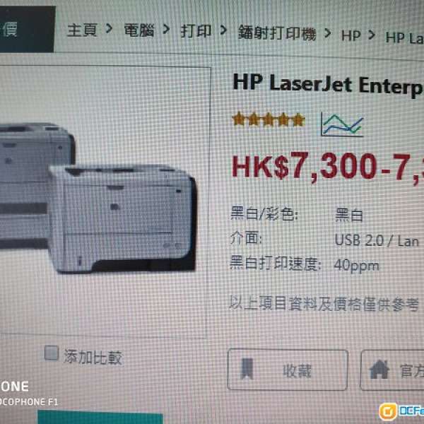 HP LaserJet Enterprise P3015dn