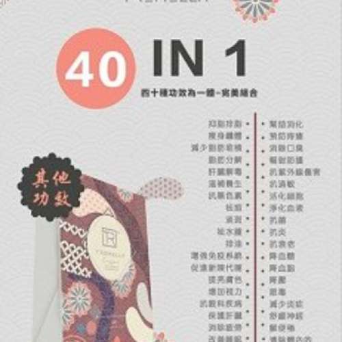 TREMELLA ENZYME PREMIUM 日本酵素