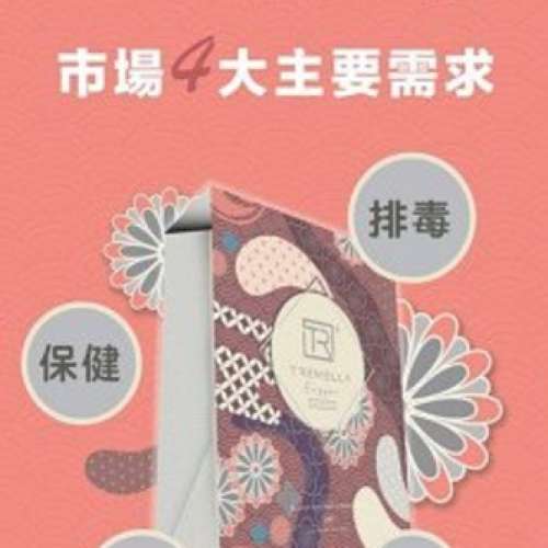 TREMELLA ENZYME PREMIUM 日本酵素