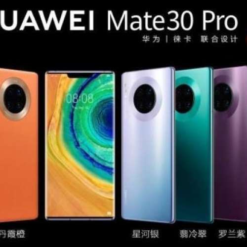 （經營7年 信心保證）HUAWEI 華為 Mate30 系列 Mate 30 Pro 全網8+128/256 Leica ...