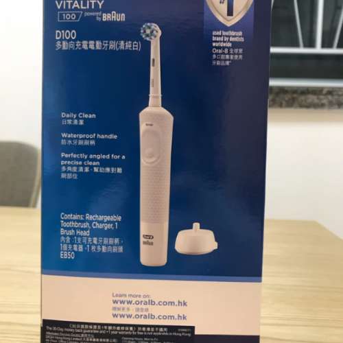全新 Oral-B D100 多動向充電白色電動牙刷 2支$300