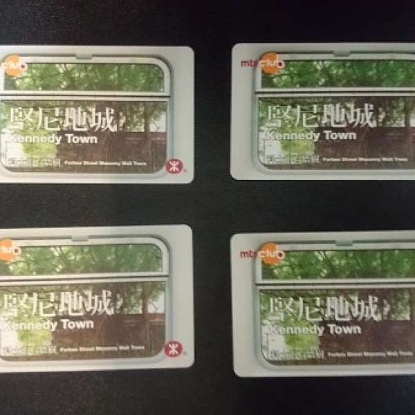 MTR Club 港鐵友禮會 港鐵好風景 單程智能車票 紀念車票 堅尼地城