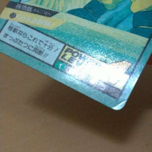 龍珠激鬥二暗閃閃卡