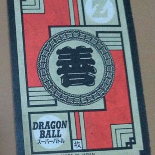 龍珠激鬥二暗閃閃卡