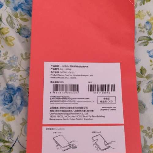 全新oneplus 6 碳纖維殼