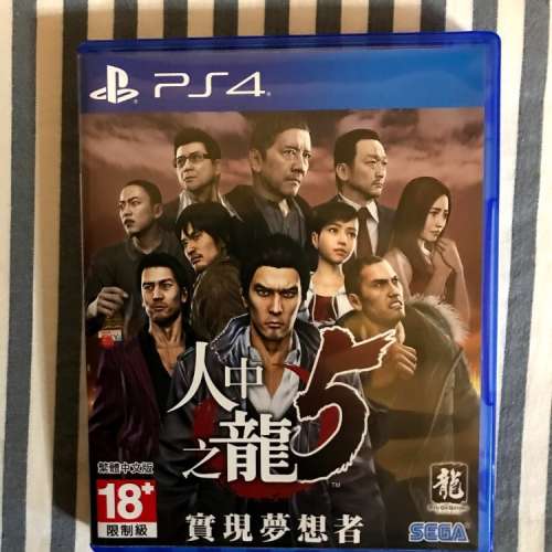 PS4 人中之龍5