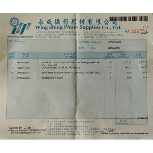 Sigma 150-600mm f/5-6.3 Contemporary (Canon EF)