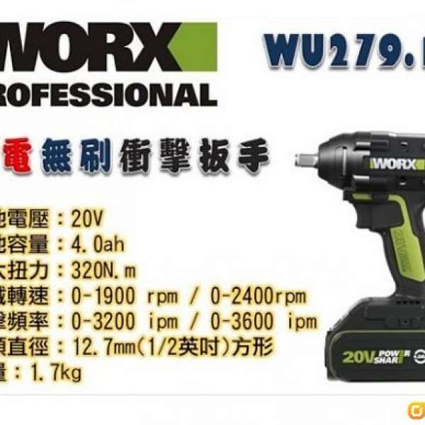 WORX WU 279 20V DCFever