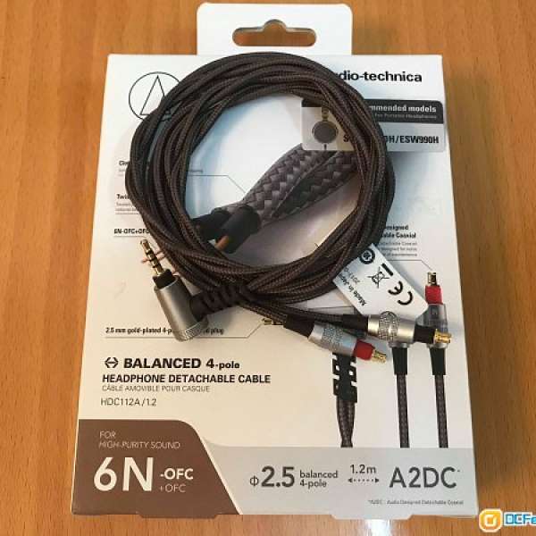 Audio technica HDC112A 2.5 balanced headphone cable