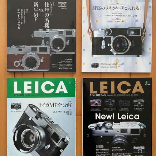 Leica 日本通訊雜誌 11-14期