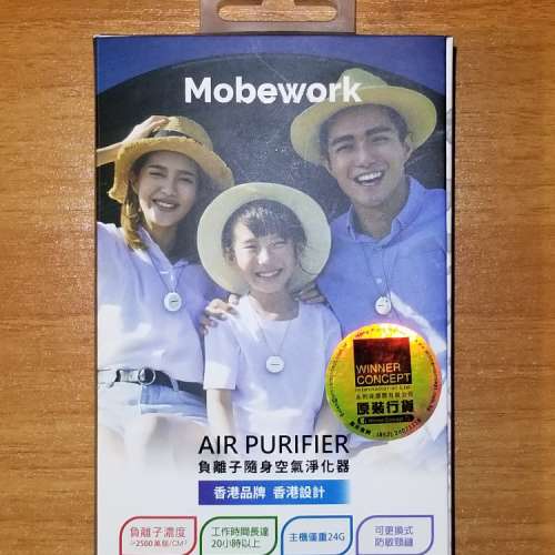 半價 全新 Mobework 負離子隨身空氣淨化器 V2 行貨 空氣清新機 Personal Ionic Air...