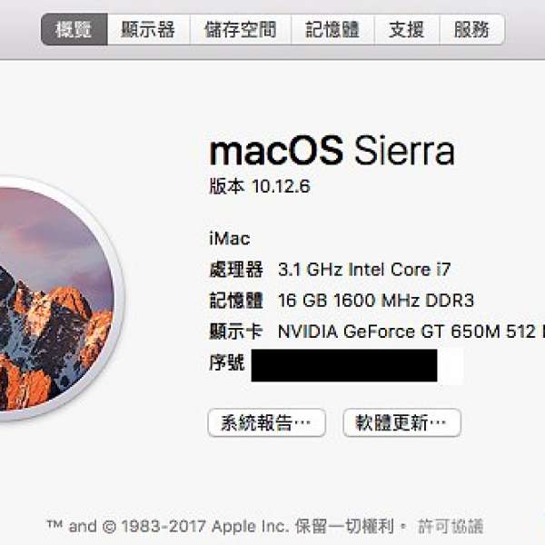 iMac 21.5" i7 3.1GHz (2012年末, 頂級薄機版)