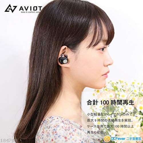 最新日本AVIOT TE-D01d 真無線藍牙5.0耳機 , 最新高通晶片高音質支援SBC AAC aptX ...