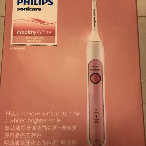 PHILIPS 飛利浦 Sonicare HX6761 聲波震動牙刷