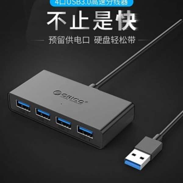 ORICO USB3.0 4 Ports 0.3M  (notebook好幫手)