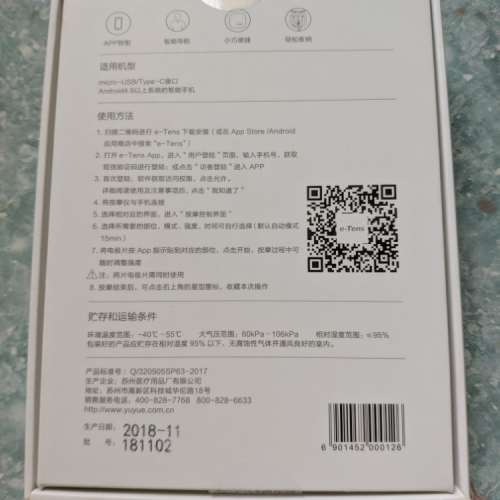 手提按摩器，連手機就可供電和控制按摩模式及力度