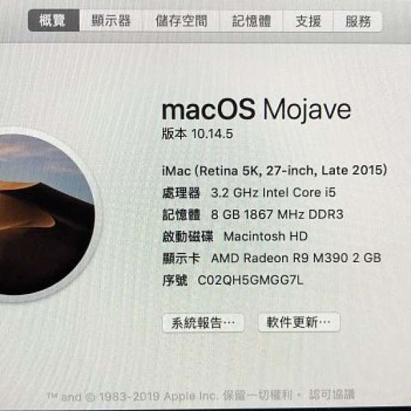 iMac 27-inch (Retina 5k, Late 2015)