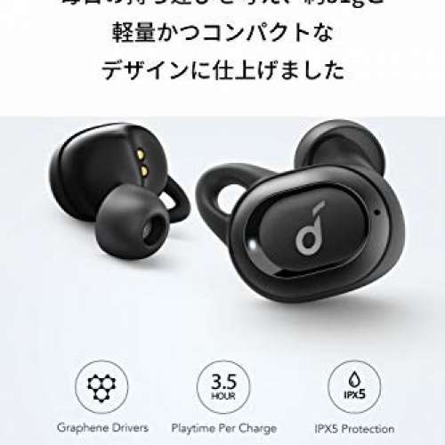 高性價比真無線藍牙耳機! 全新 Anker Zolo SoundCore Liberty Neo 2 (第二代)