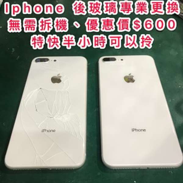 iphone x iPhone XR IPhone XS IPhone XS Max iPhone 8 Iphone 8plus爆後玻璃維修