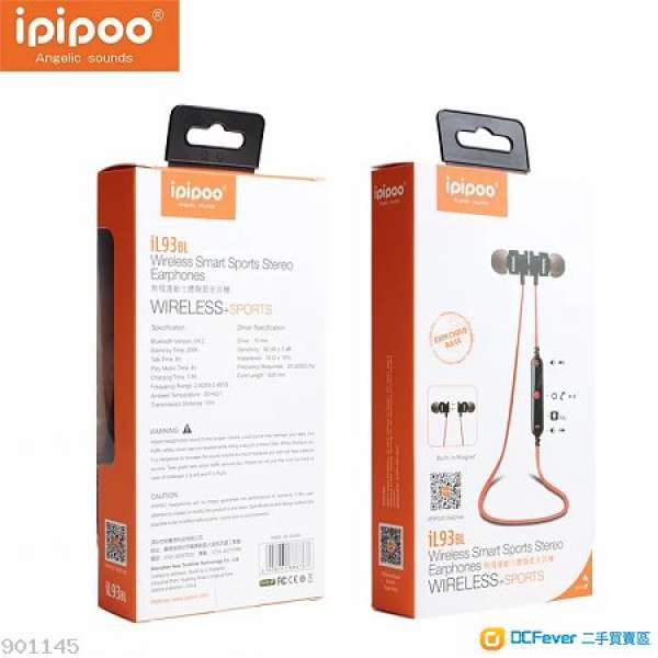 Ipipoo 93BL運動藍牙耳機金屬入耳式無線重低音耳機