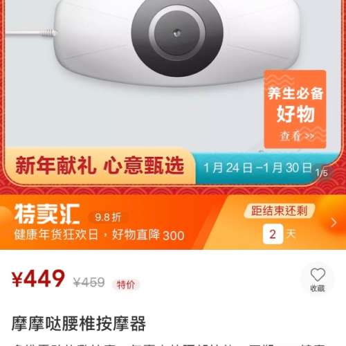 小米有品腰椎按摩器