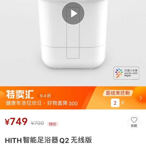 小米有品智能足浴器