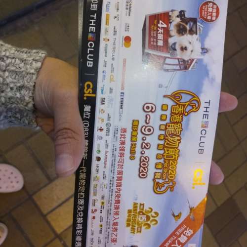 香港寵物節 2020 換票 4天可用其中一天,數量有限   30 for 2 40 for 3 50 for 4 包郵